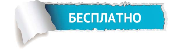 Besplatno jekonomija