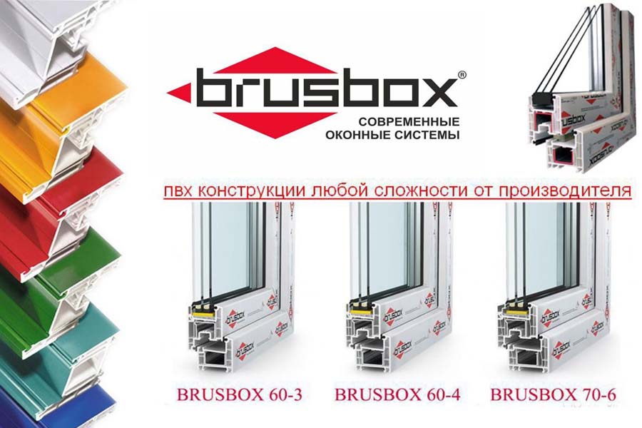 okna-brusbox